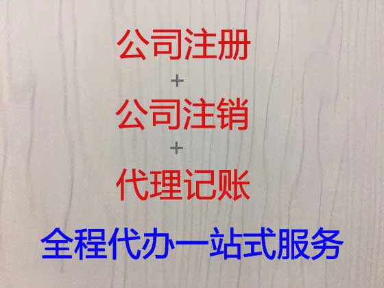 德阳公司个体户注册-纳税申报
